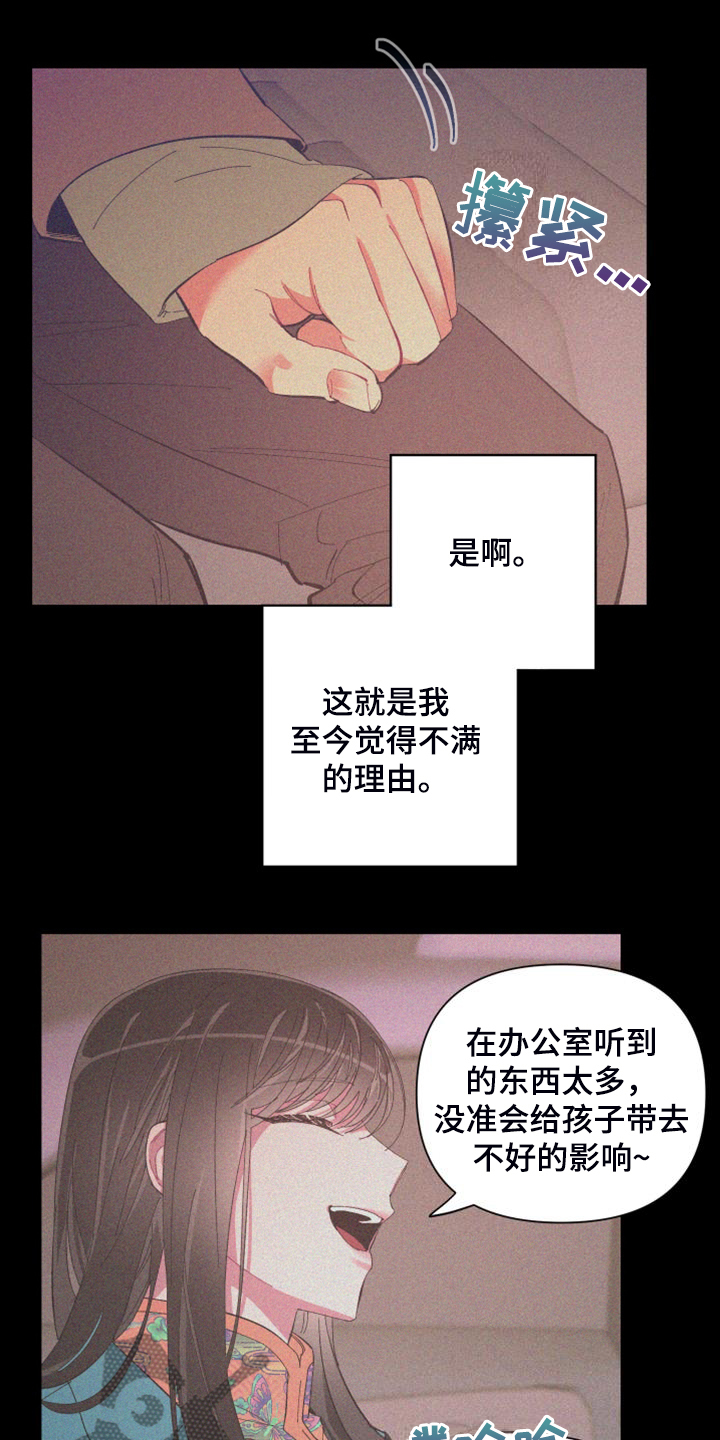 第88章：【第二季】爱多久17