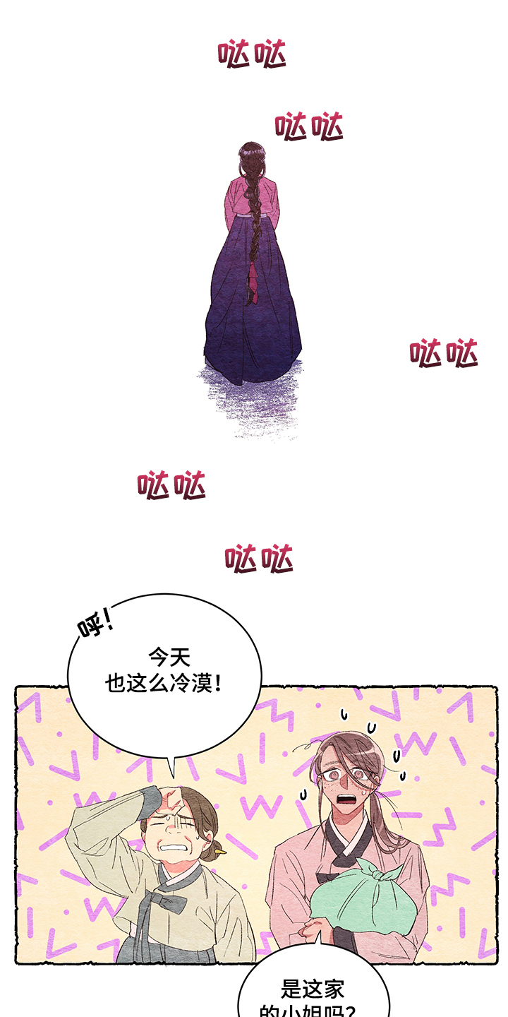 第53章：【番外】贵族小姐10