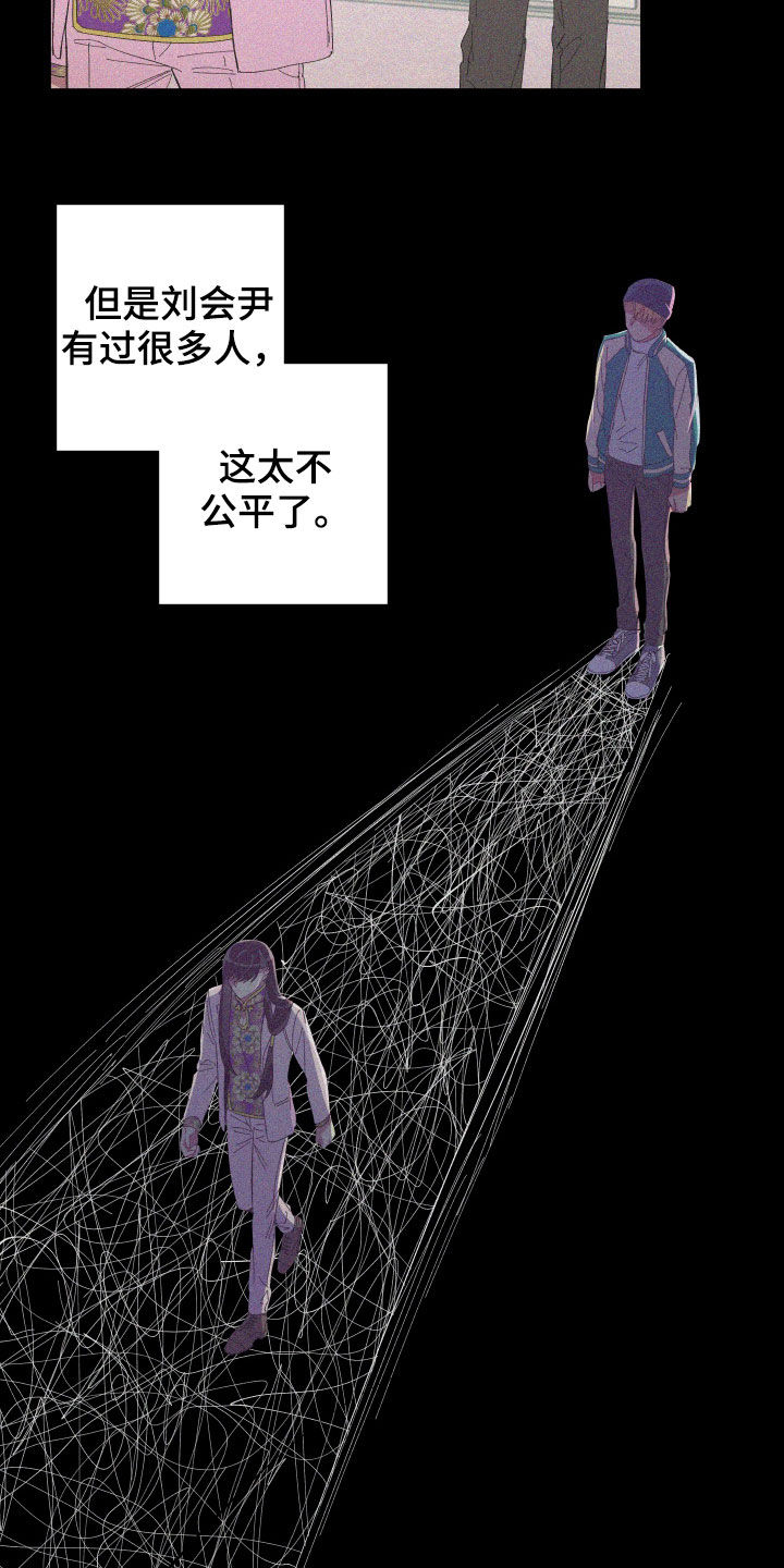 第91章：【第二季】奇怪的气氛9