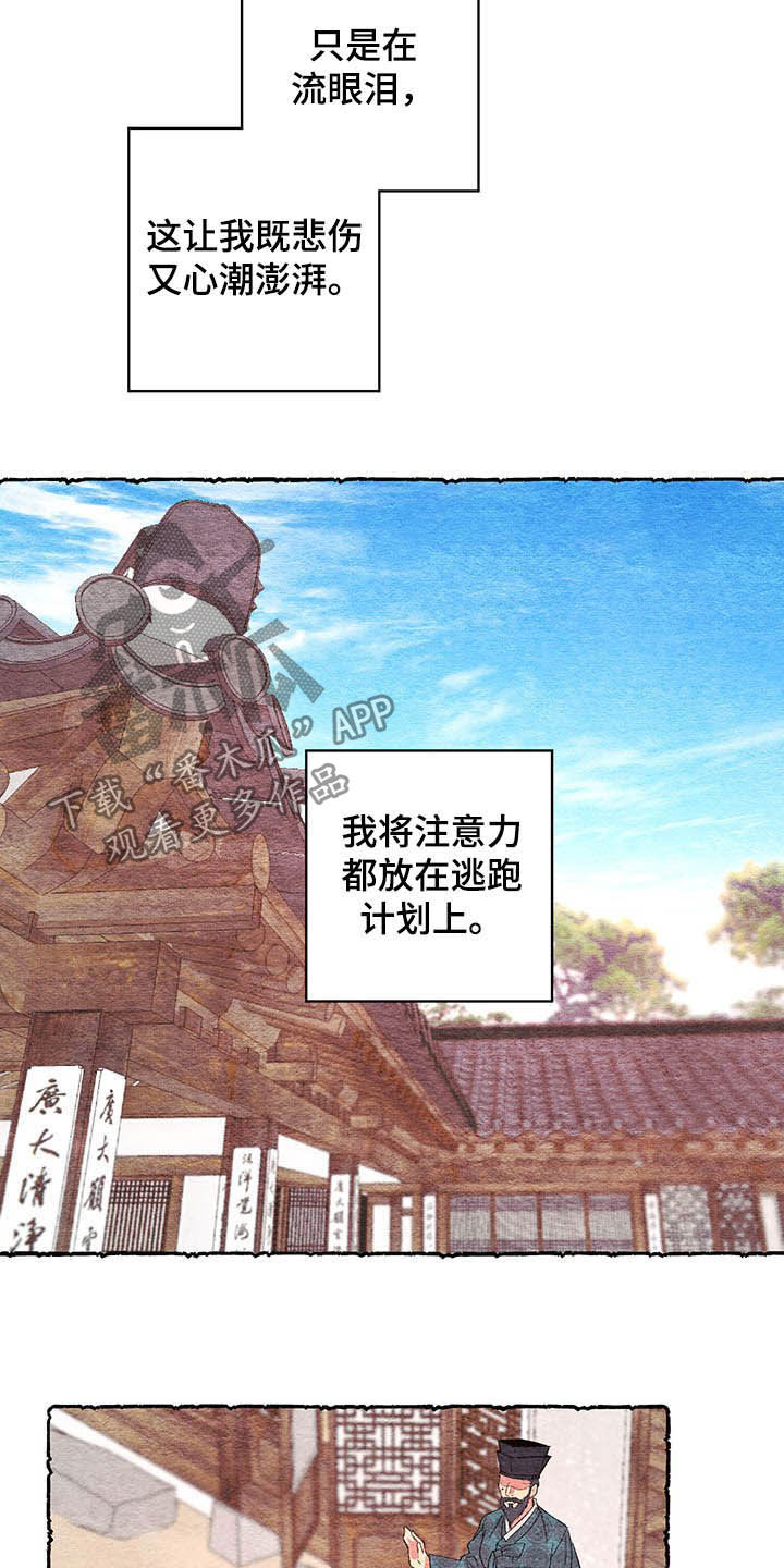 第62章：【番外】噩梦前夕15