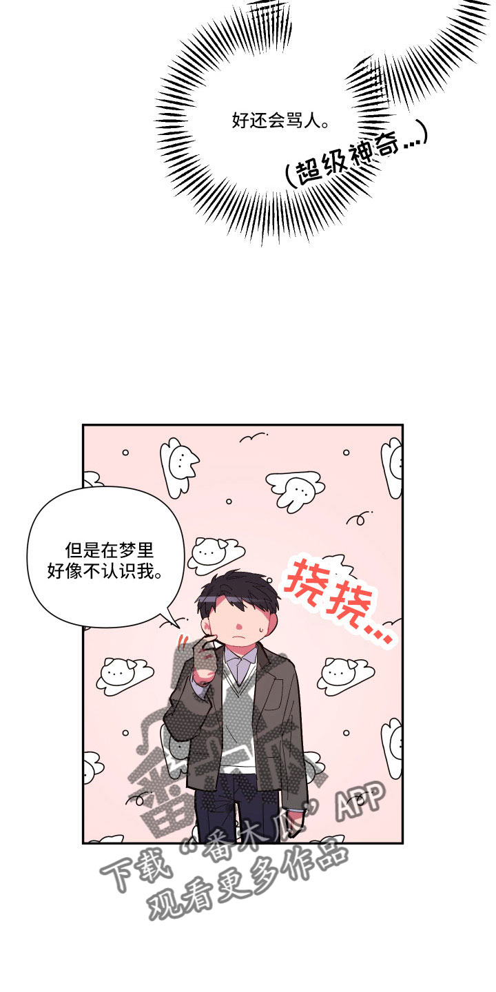 第109章：【第二季】突然理解14