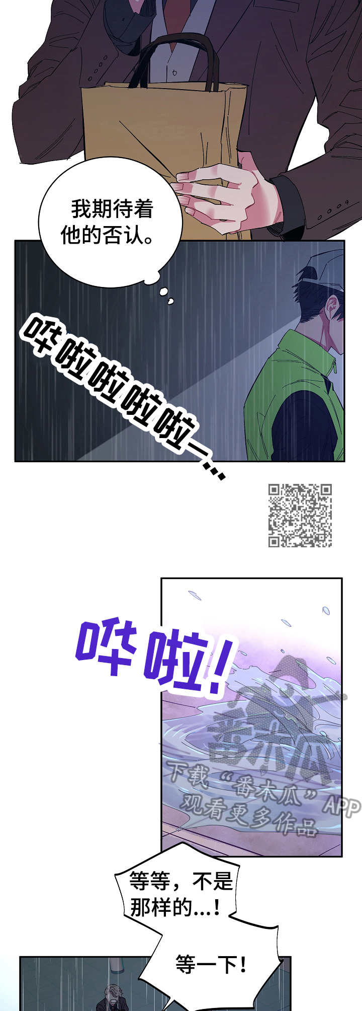 第21章： 狼狈5