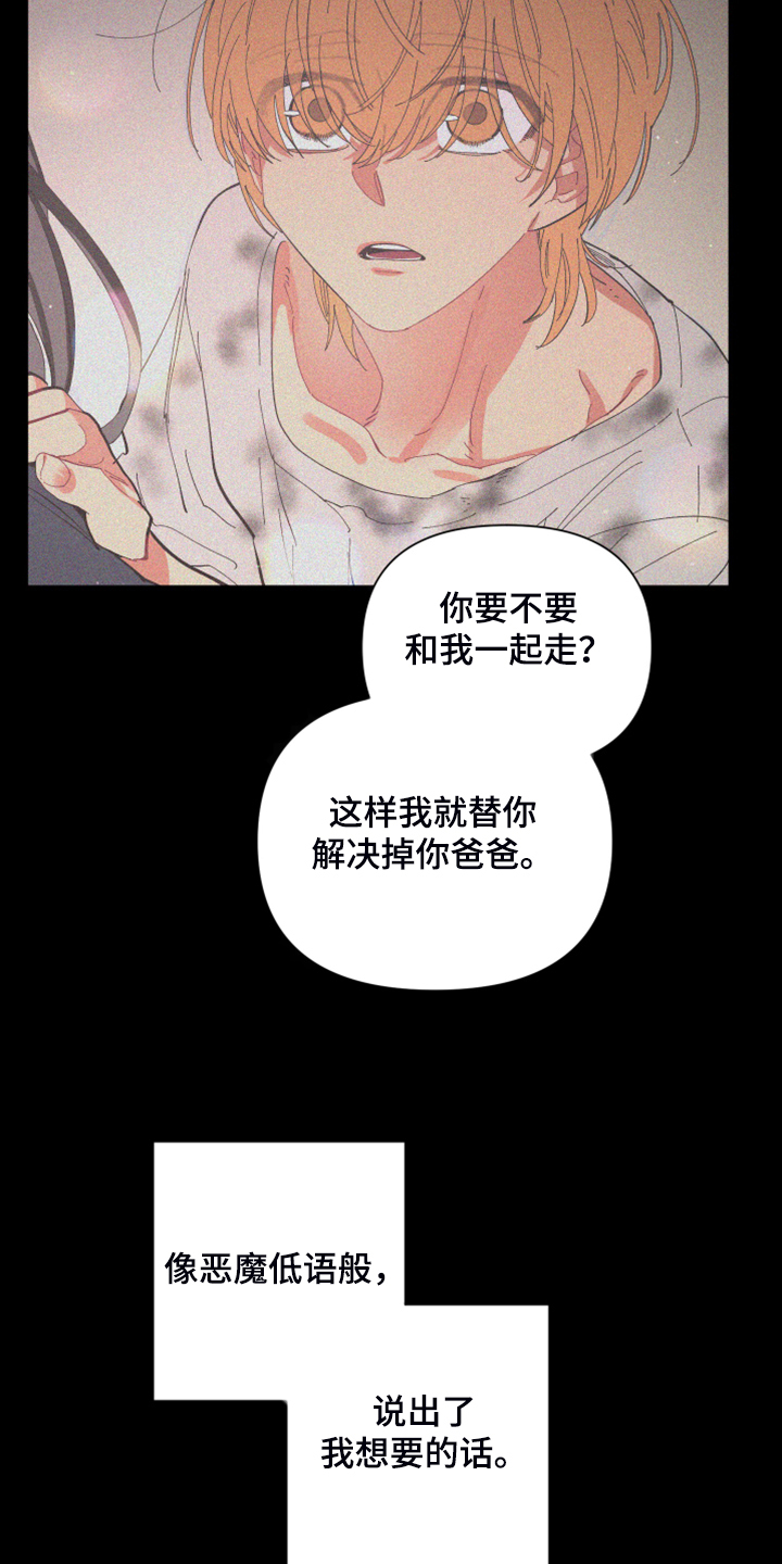第83章：【第二季】跟她回家6