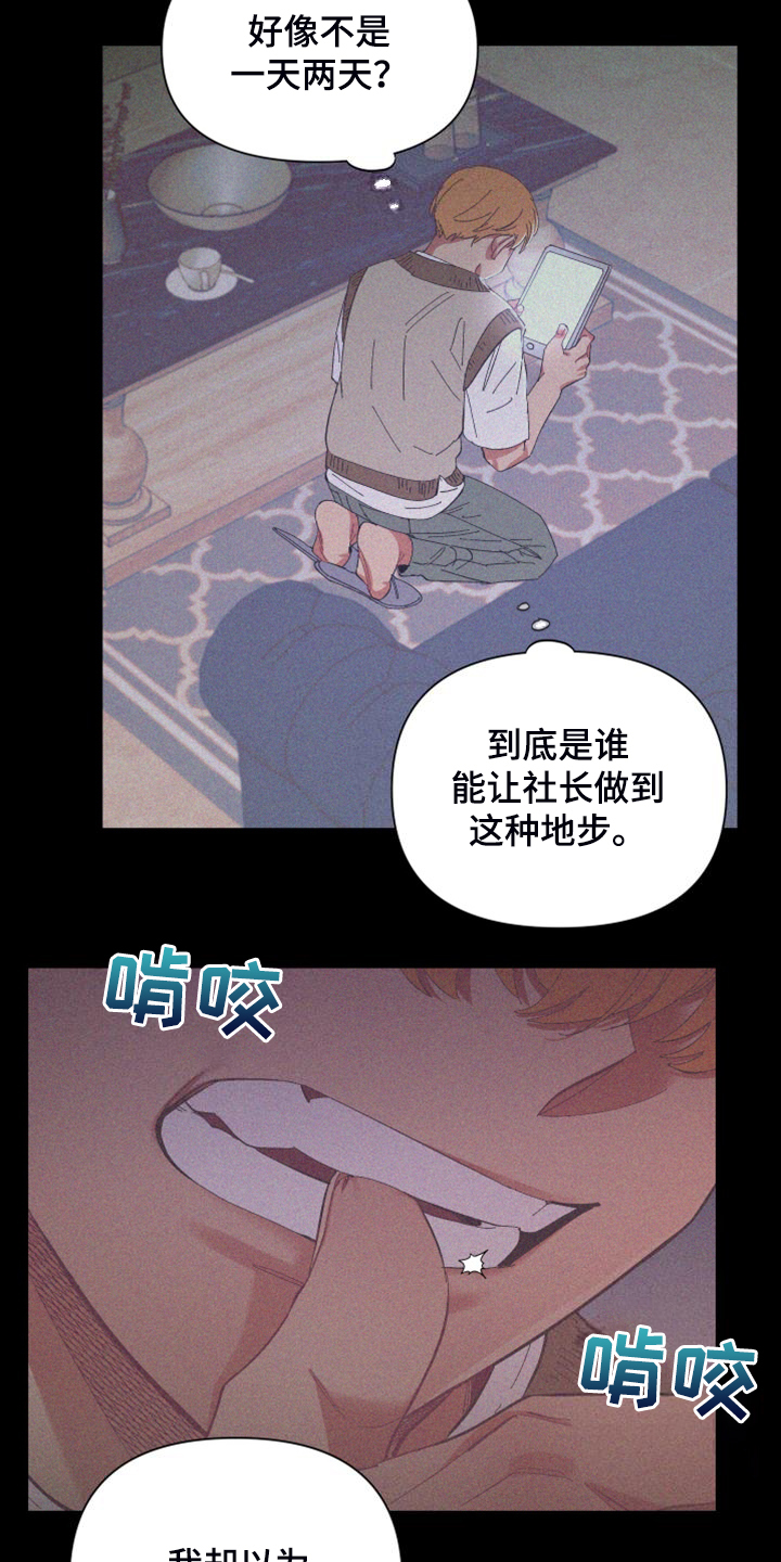 第89章：【第二季】特别的存在5