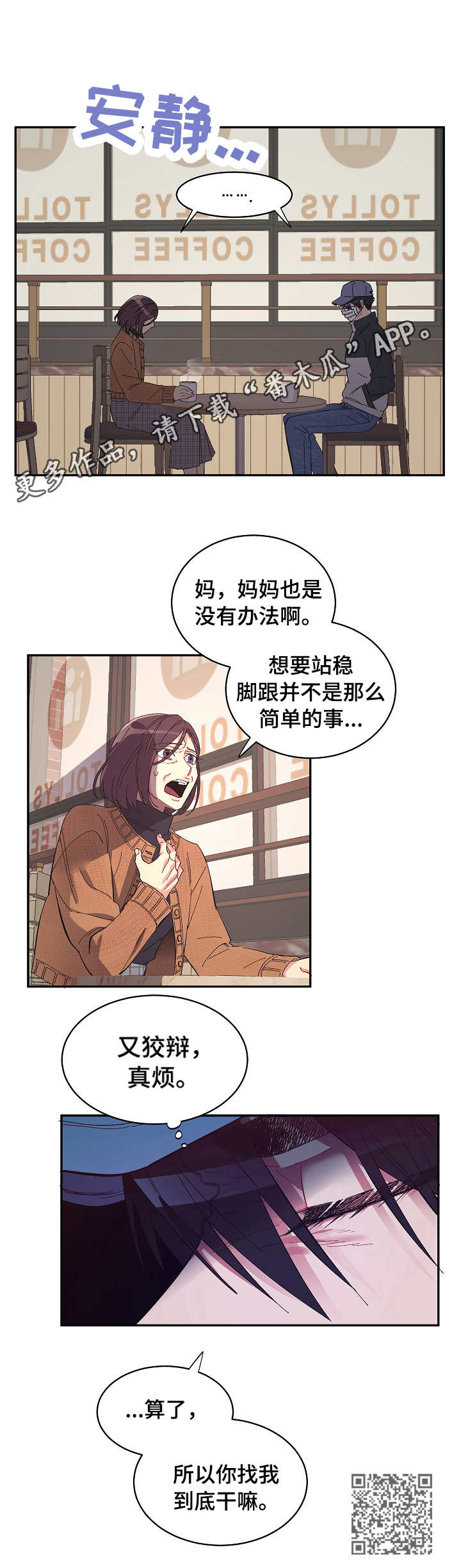 第25章：很糟糕11