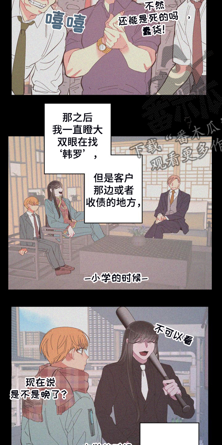 第89章：【第二季】特别的存在17