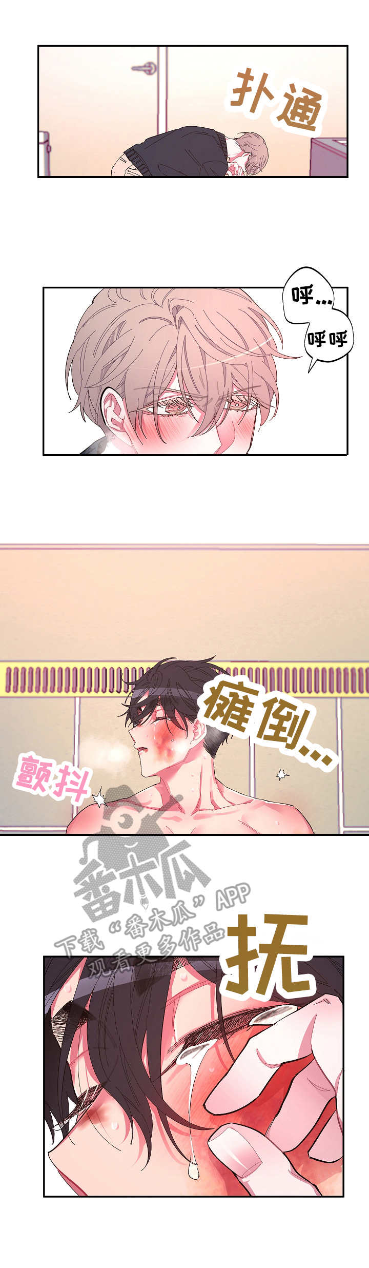 第29章：听话8