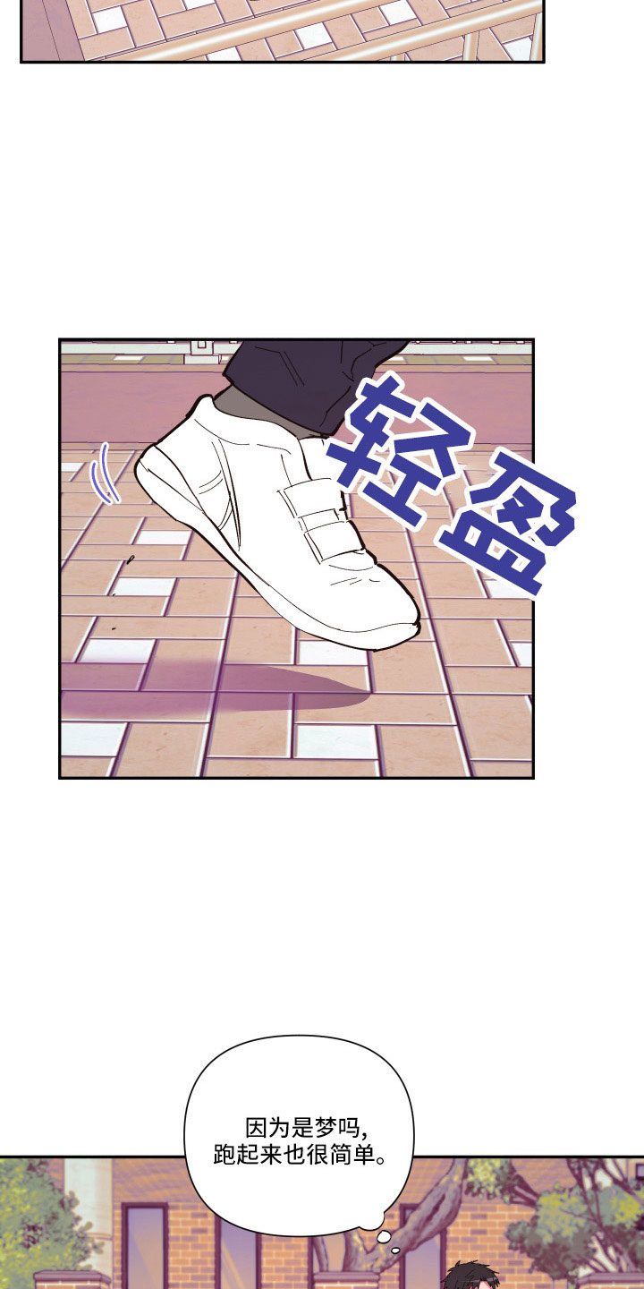 第109章：【第二季】突然理解5