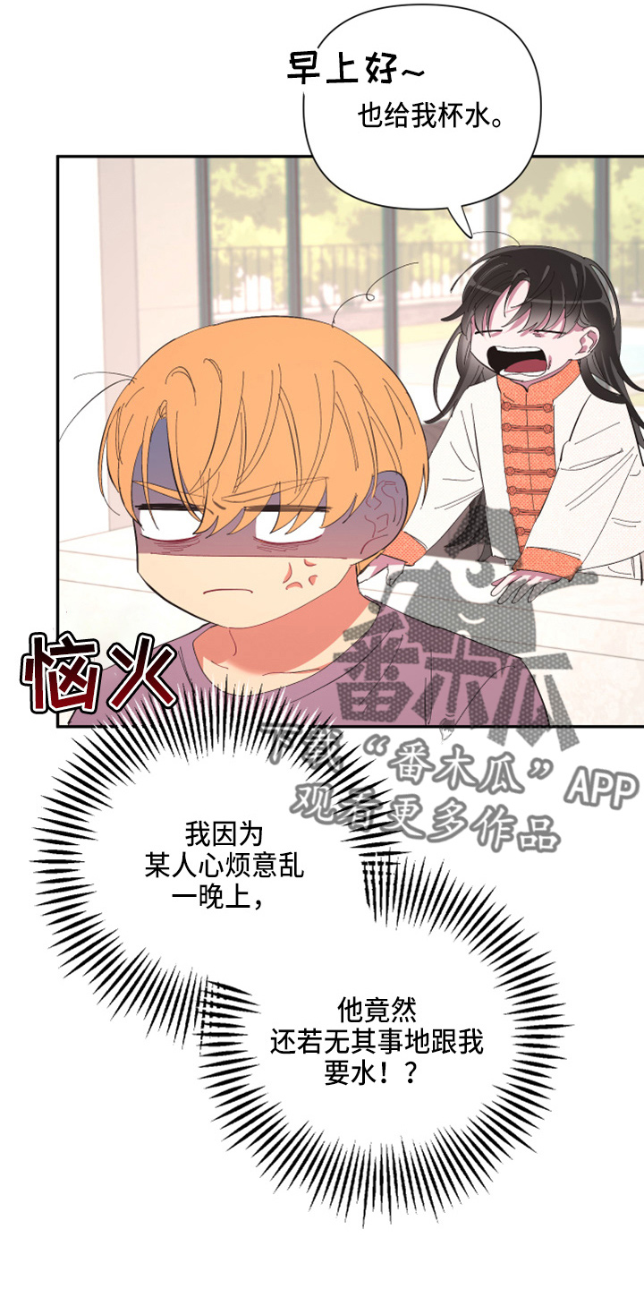 第96章：【第二季】疯了13