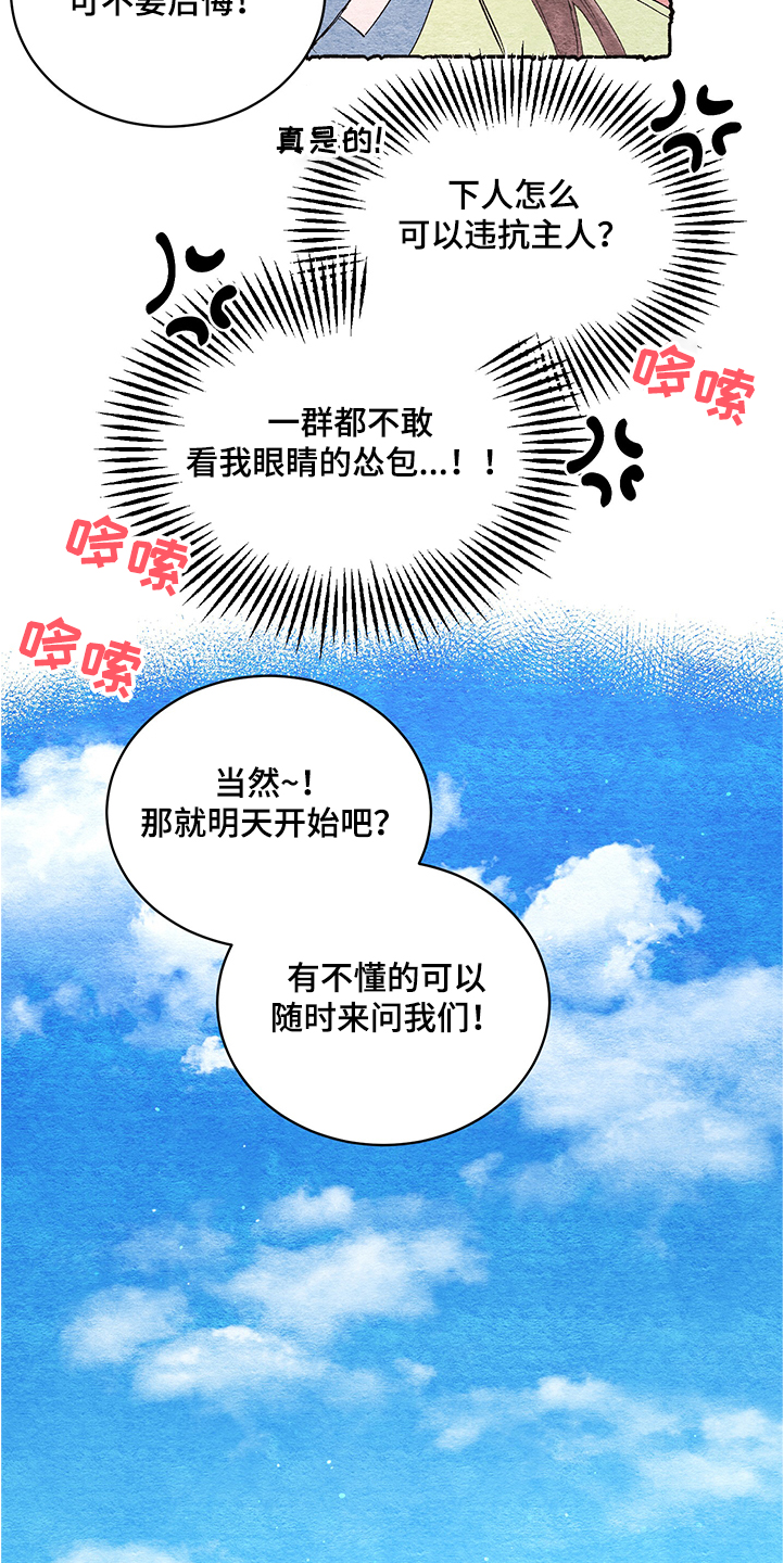 第54章：【番外】阴谋20