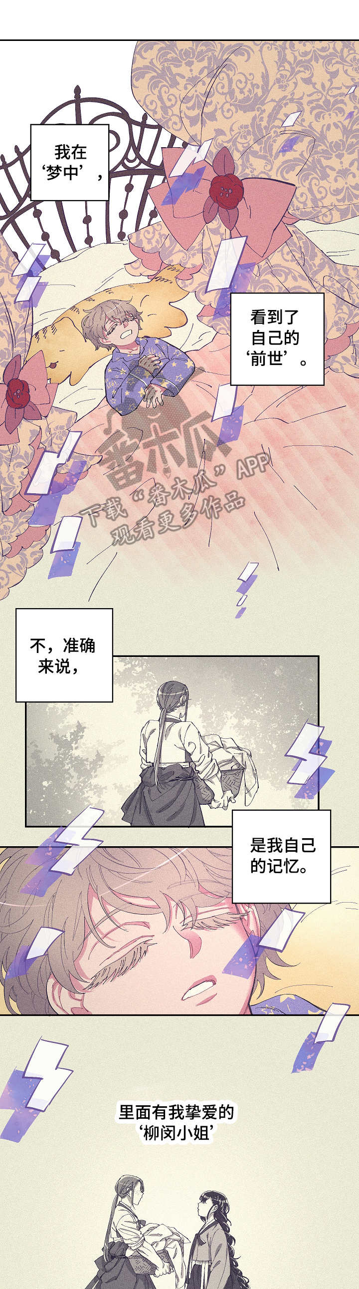 第2章：恍惚7