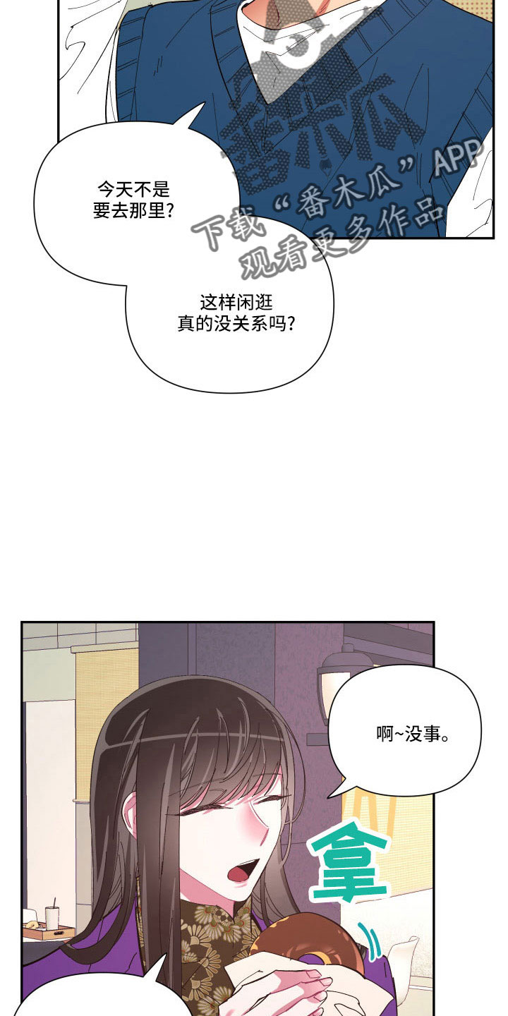 第105章：【番外】礼物6