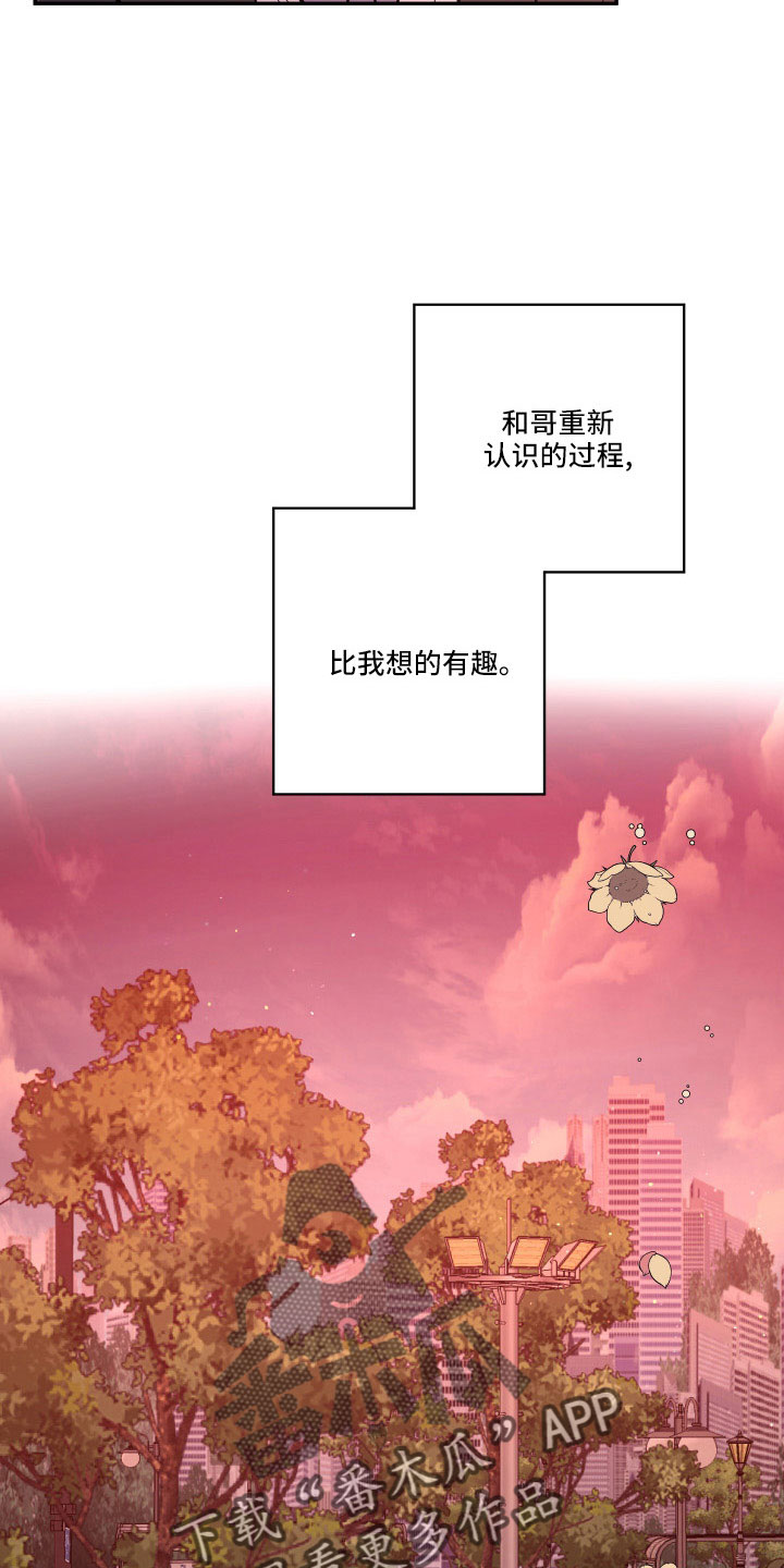 第110章：【第二季】不要再出现7