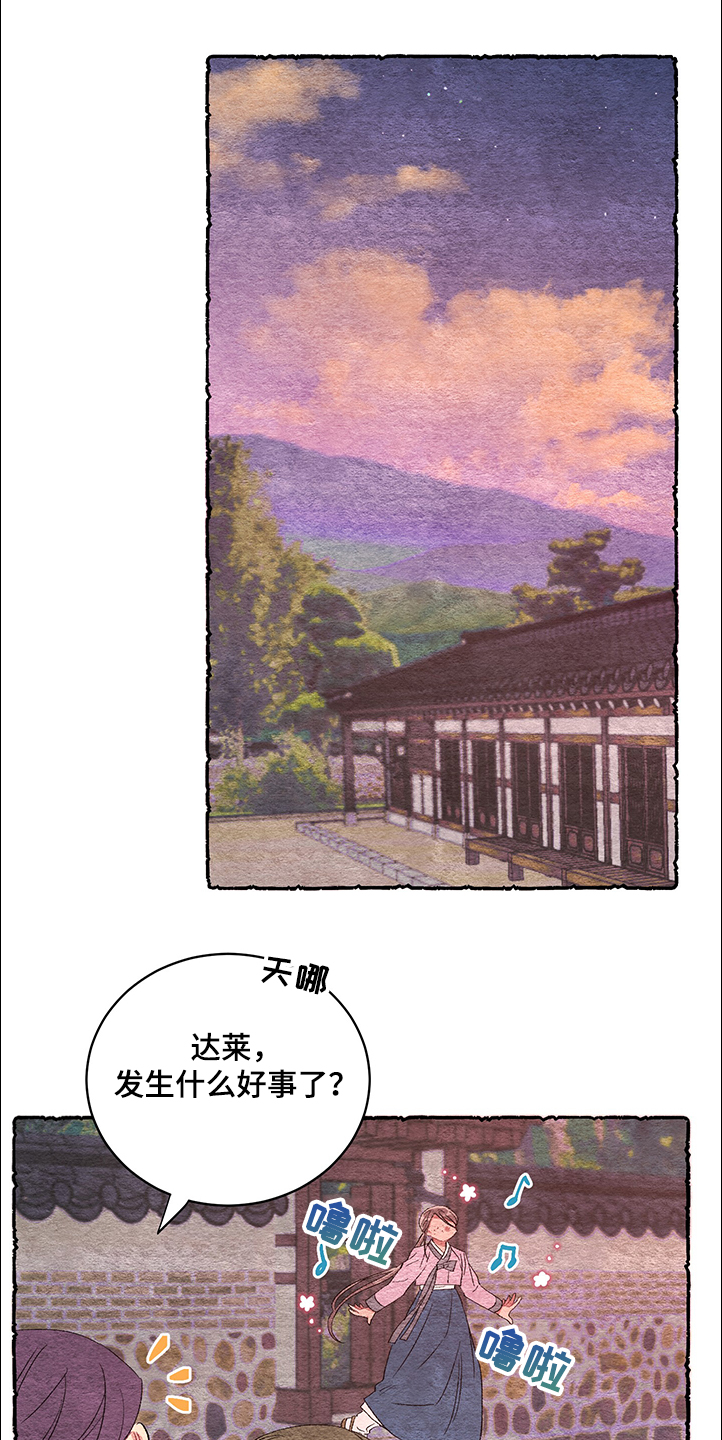 第57章：【番外】谢谢12