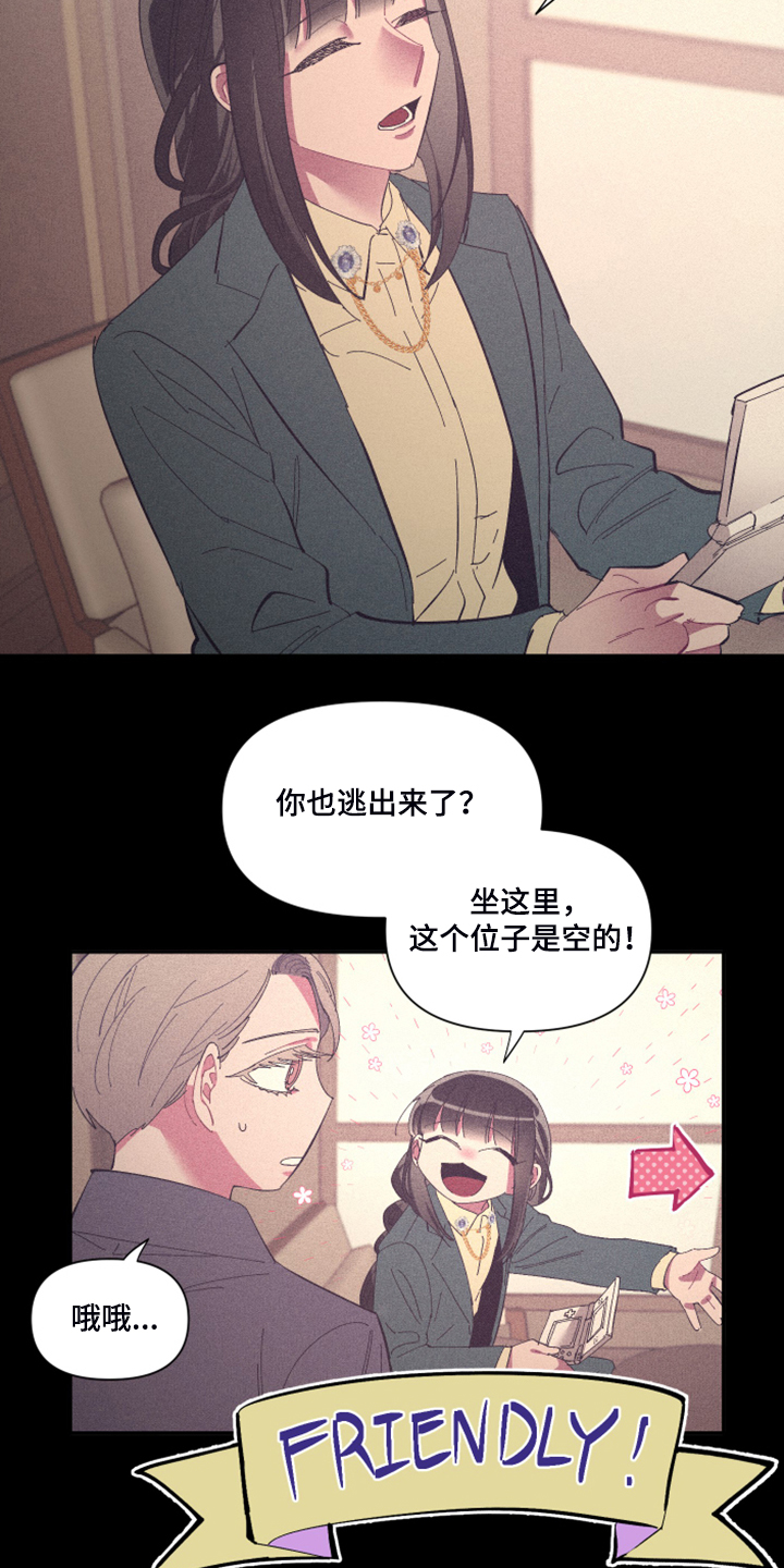 第77章：【第二季】心乱6