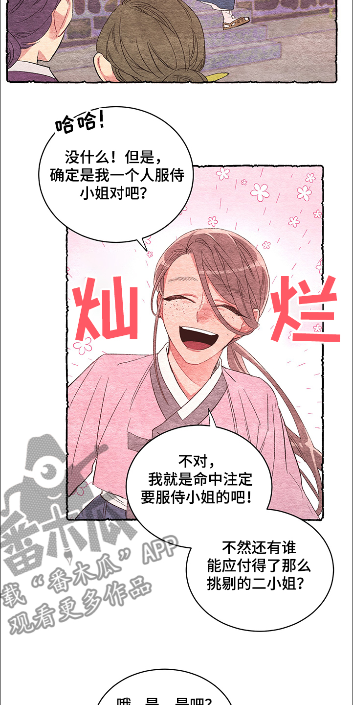 第57章：【番外】谢谢13