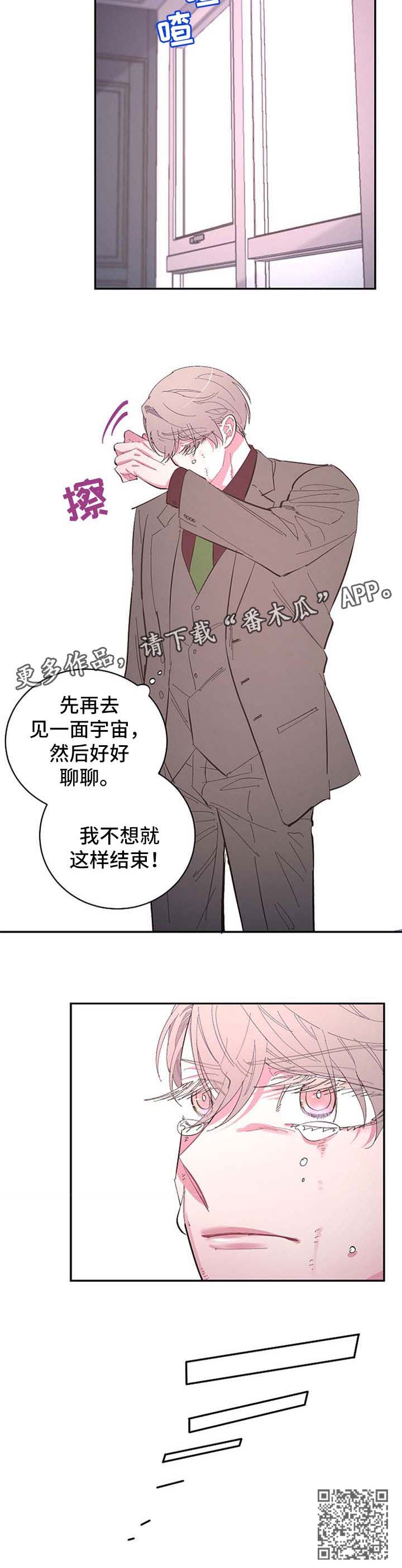 第42章：不想结束10