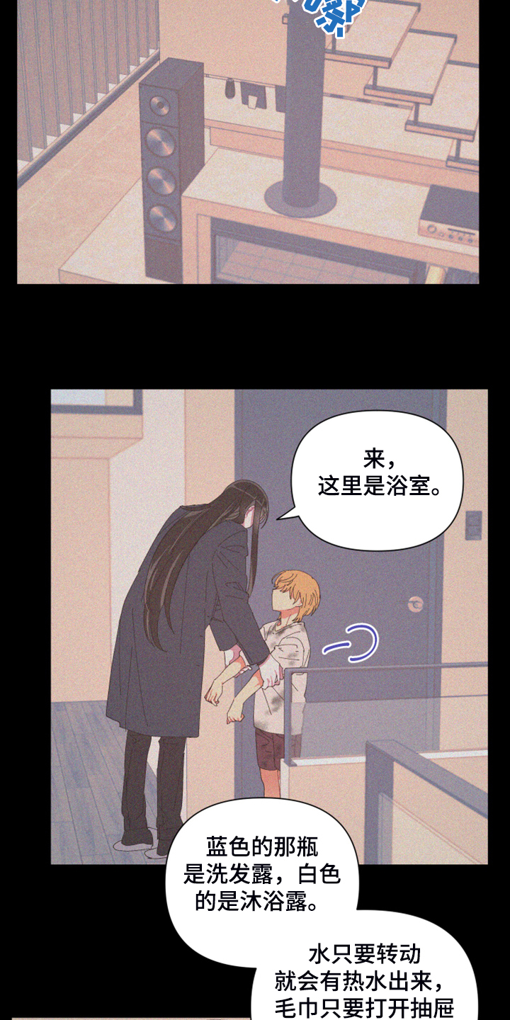第83章：【第二季】跟她回家8