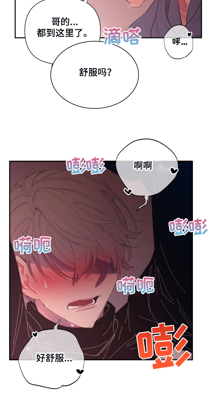 第72章：【第二季】还敢无视我吗9