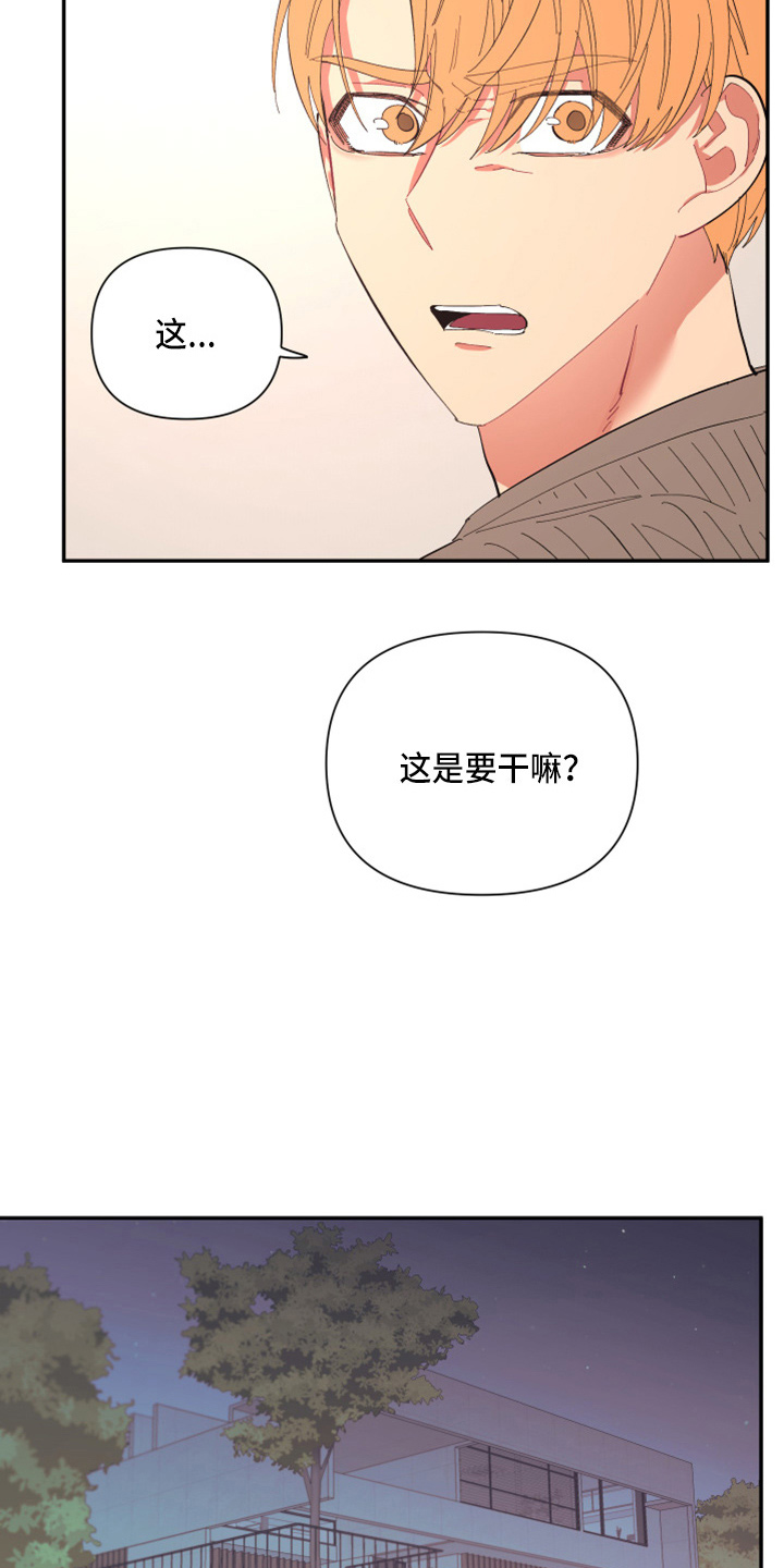 第97章：【第二季】躲着我19