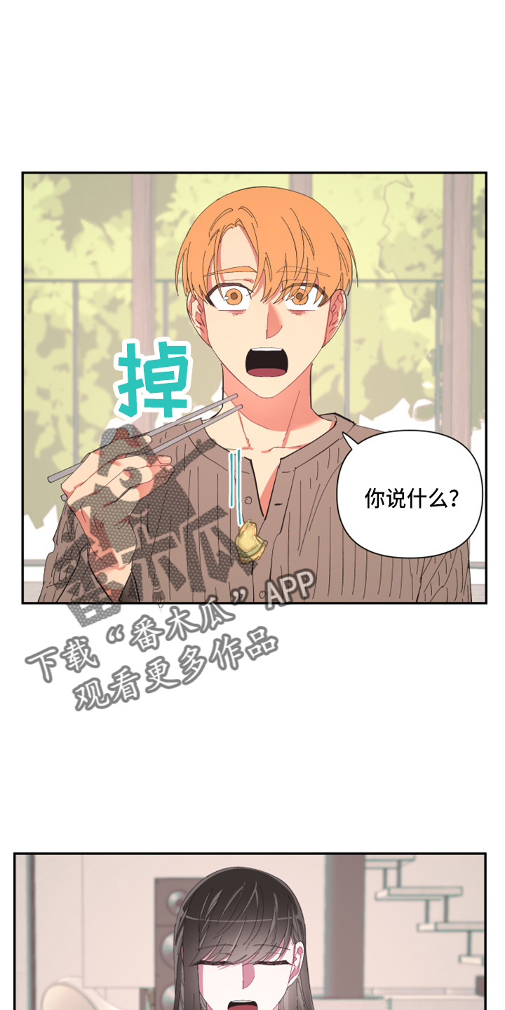 第97章：【第二季】躲着我13