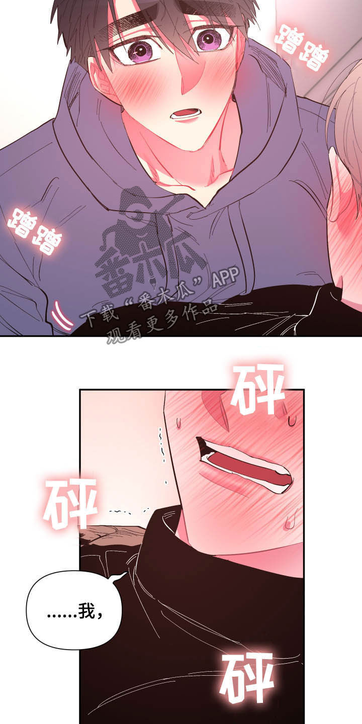 第70章：【第二季】证明5