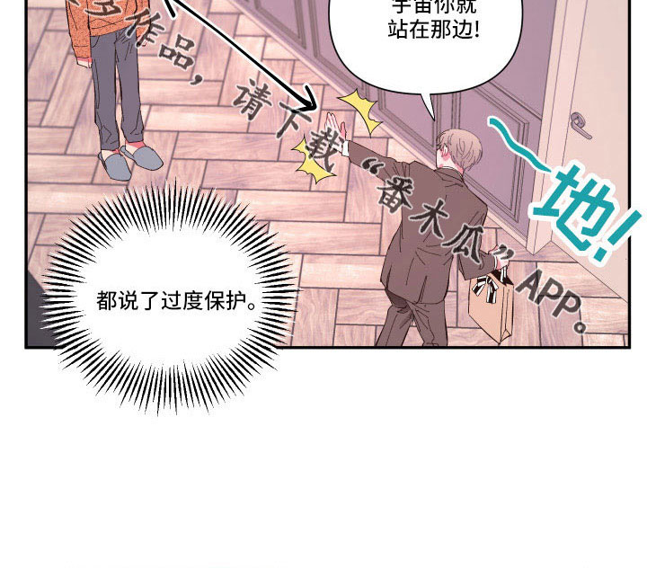 第106章：【番外】要穿吗？11