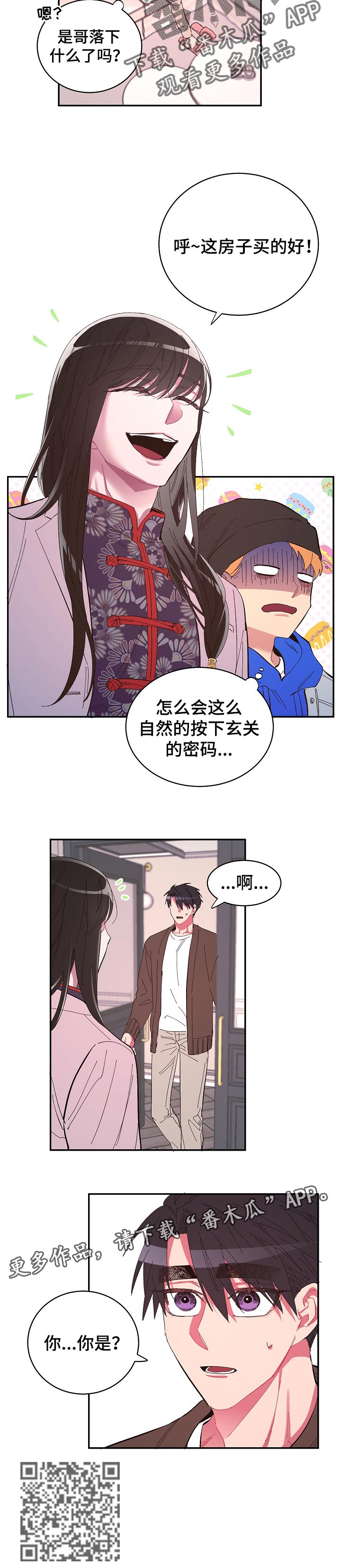 第38章：沉浸的幸福6