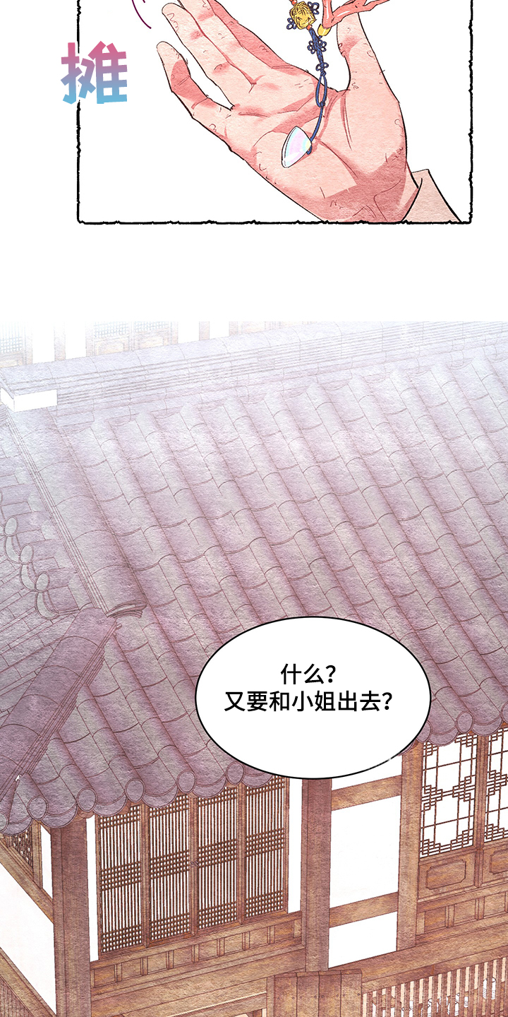 第58章：【番外】小道消息6