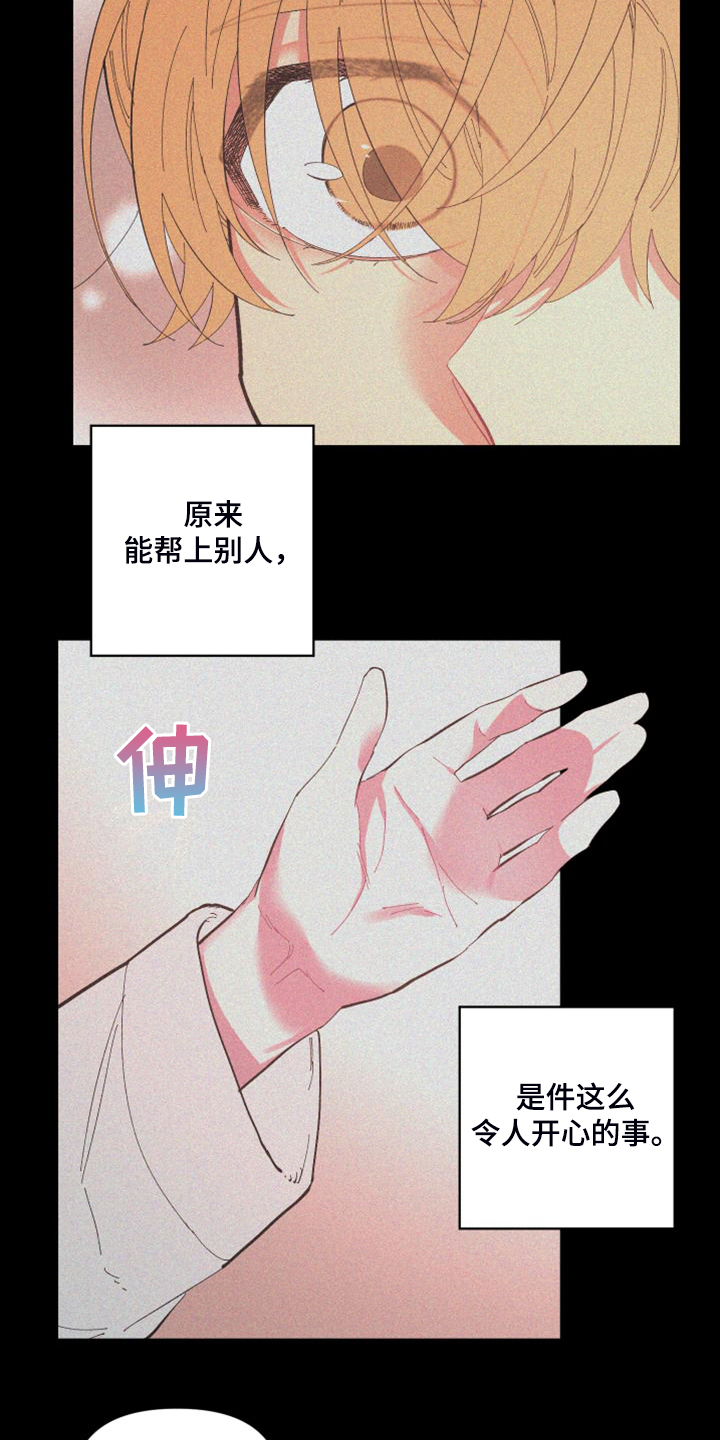 第86章：【第二季】你真的聪明12