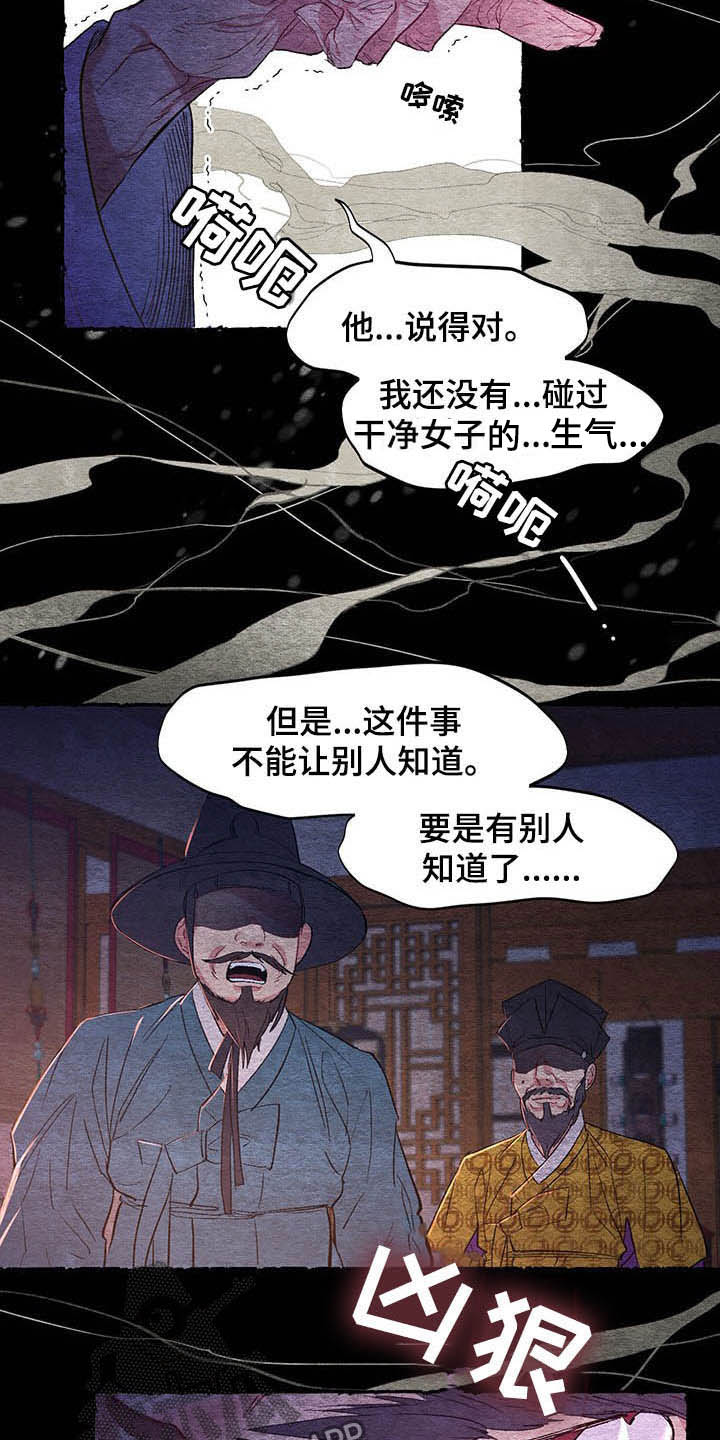 第61章：【番外】逃跑计划14
