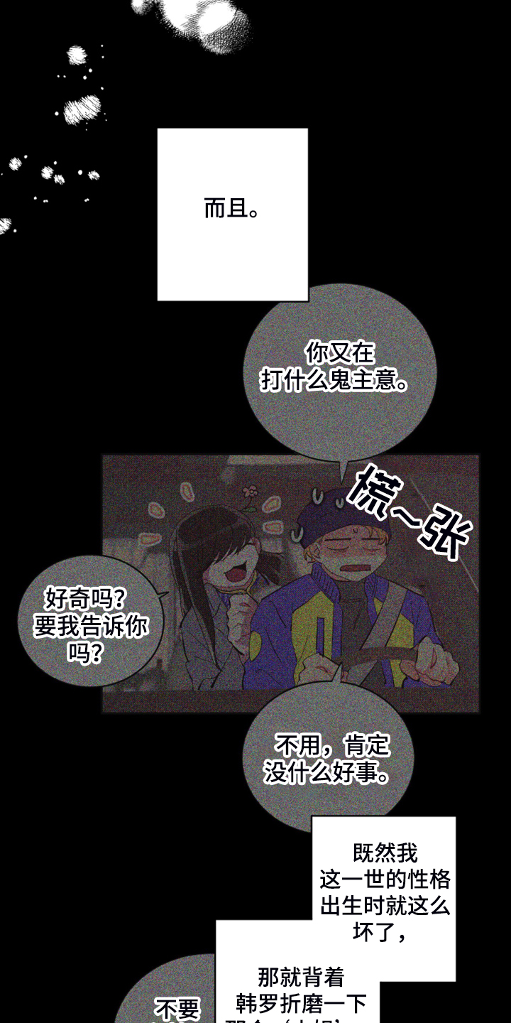 第80章：【第二季】折磨结束6