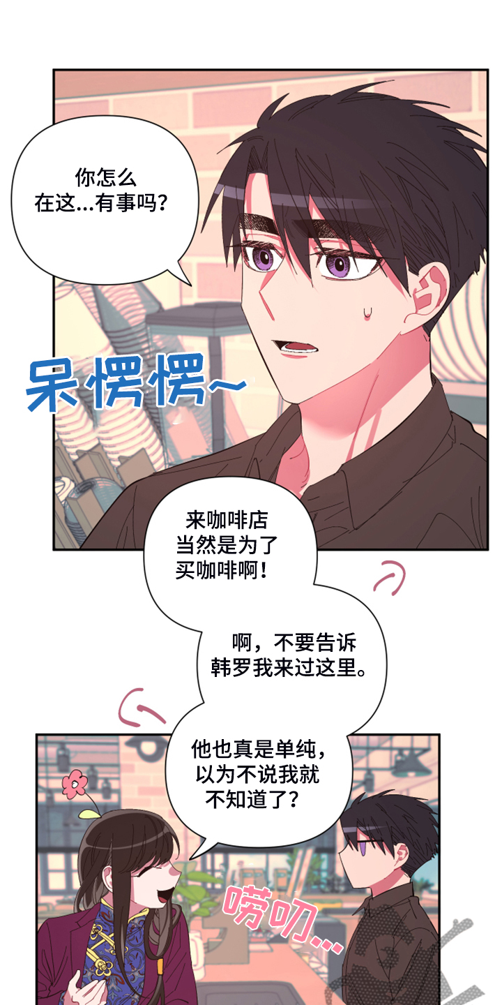第74章：【第二季】增加营业额16