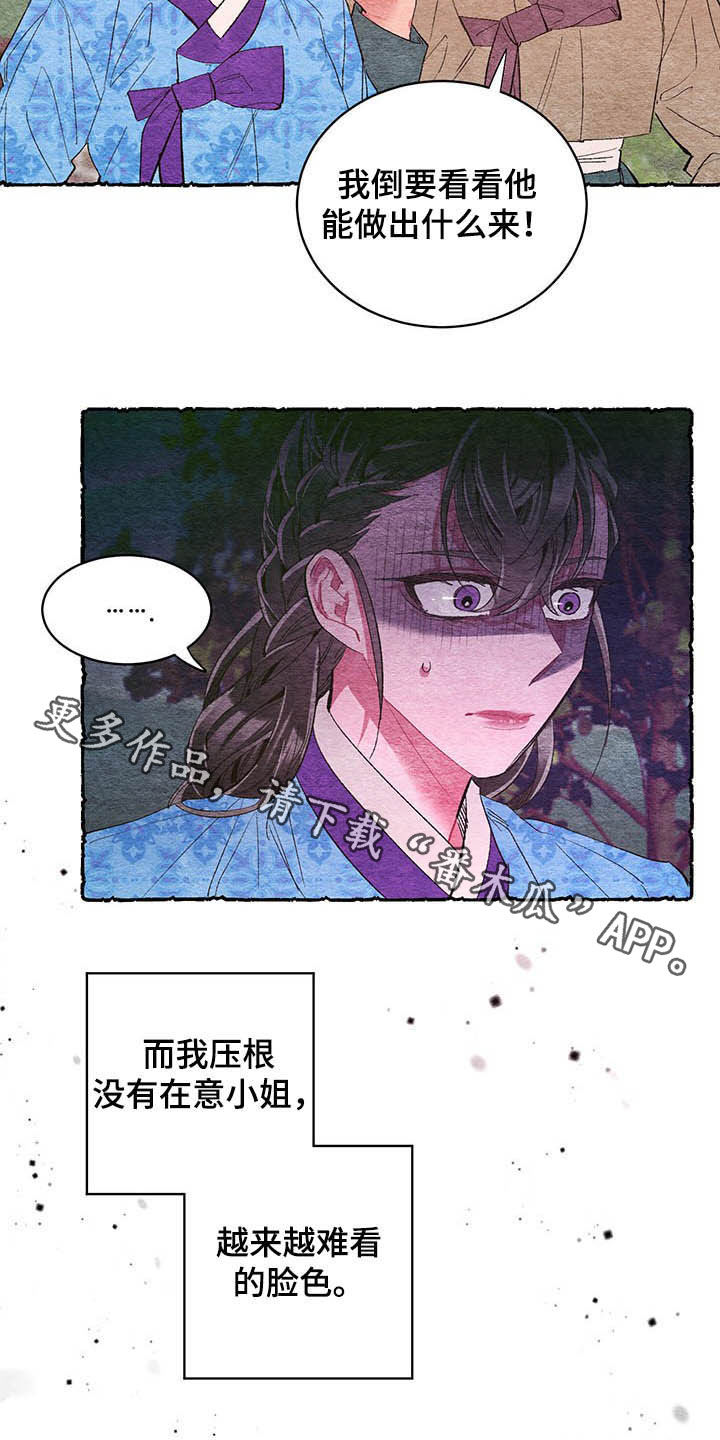 第62章：【番外】噩梦前夕17