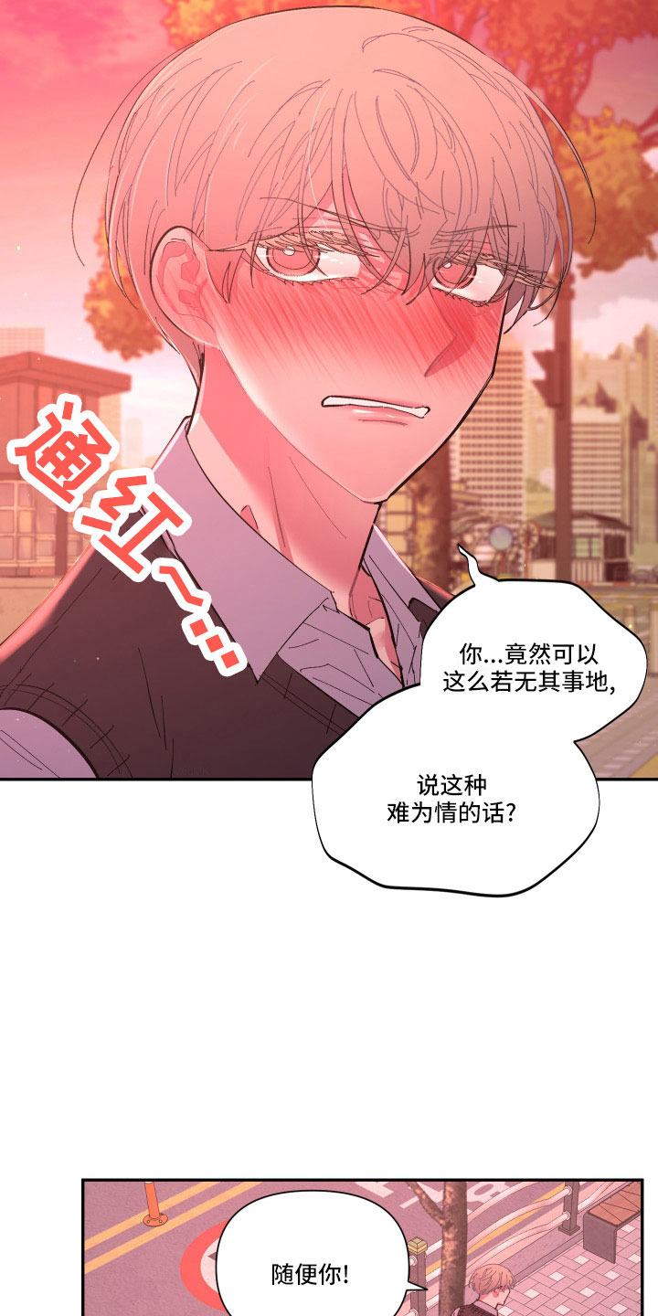 第110章：【第二季】不要再出现5