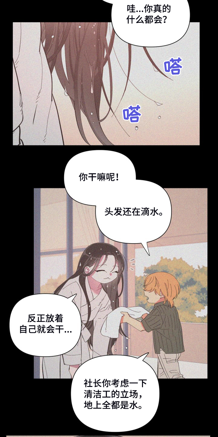 第86章：【第二季】你真的聪明8