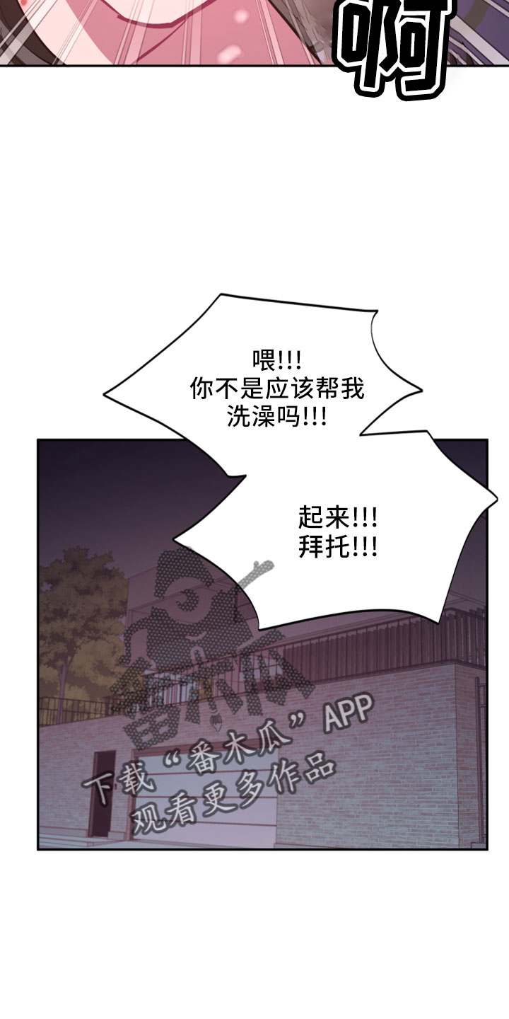 第104章：【第二季】负责15