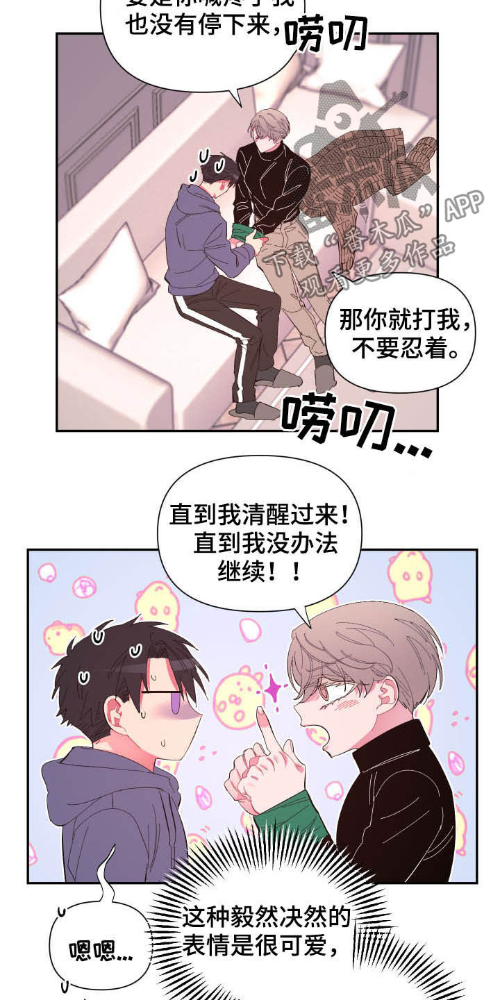 第70章：【第二季】证明10