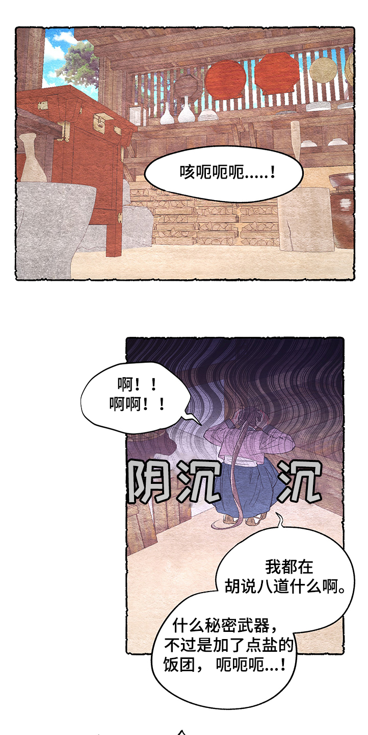 第56章：【番外】挫败16