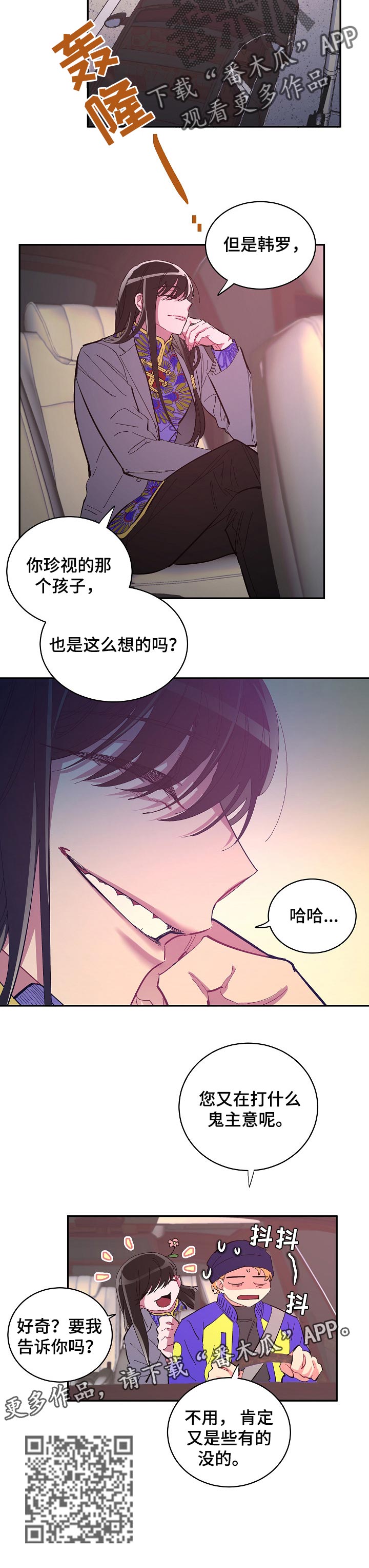 第37章：保护8