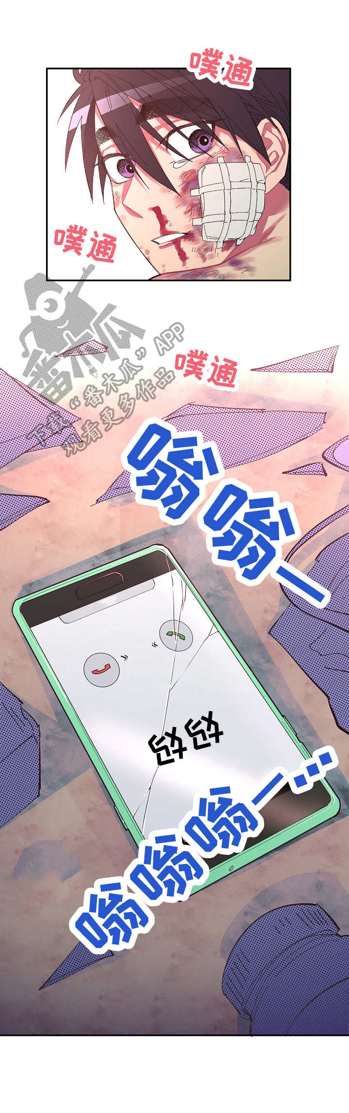 第25章：很糟糕8