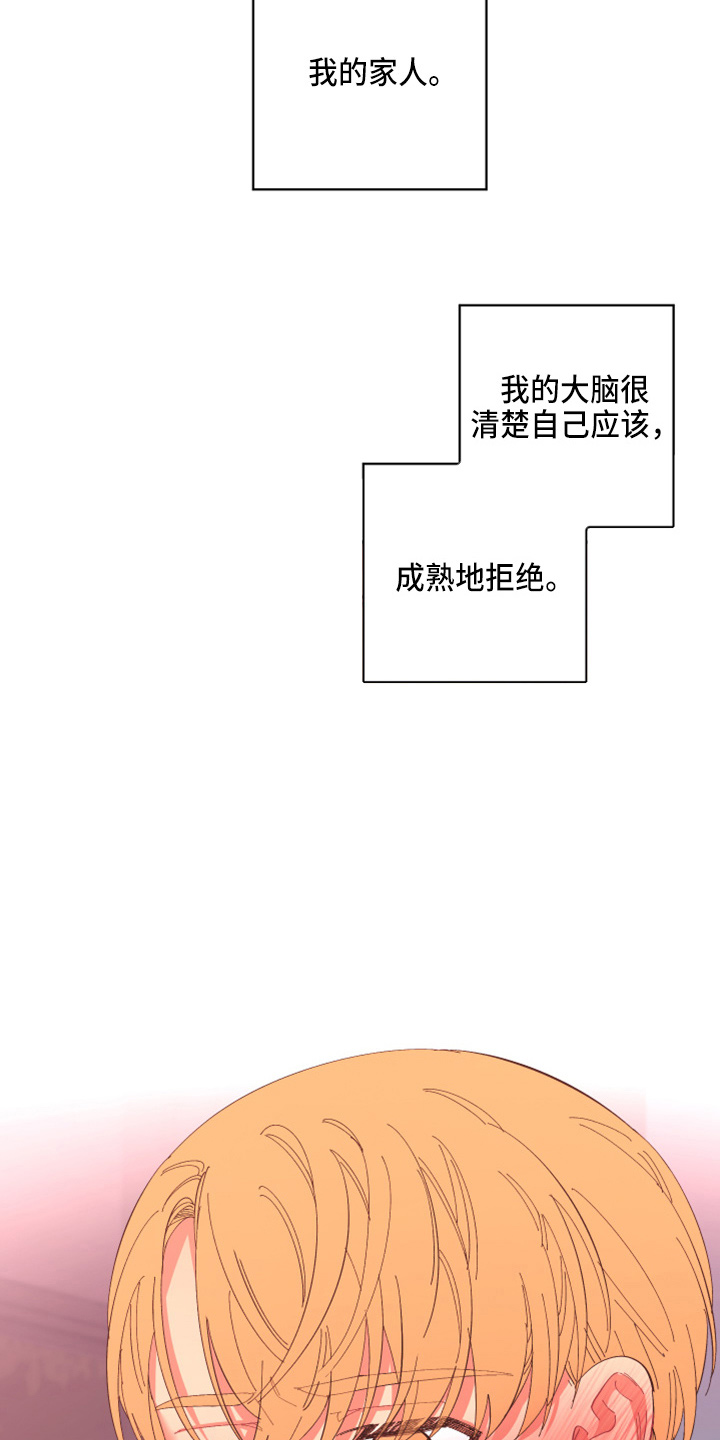 第95章：【第二季】当然不会15