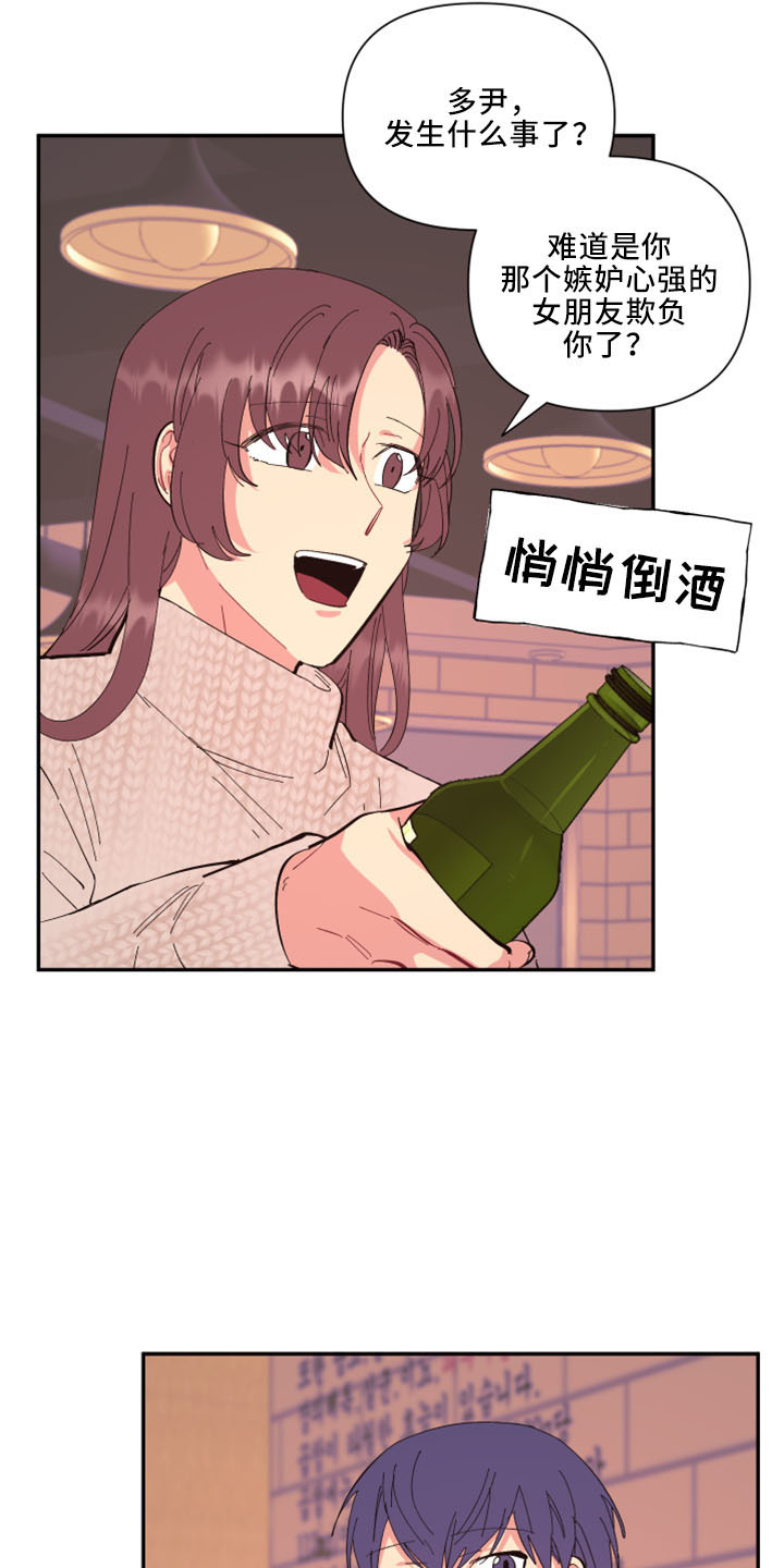 第100章：【第二季】灌酒16