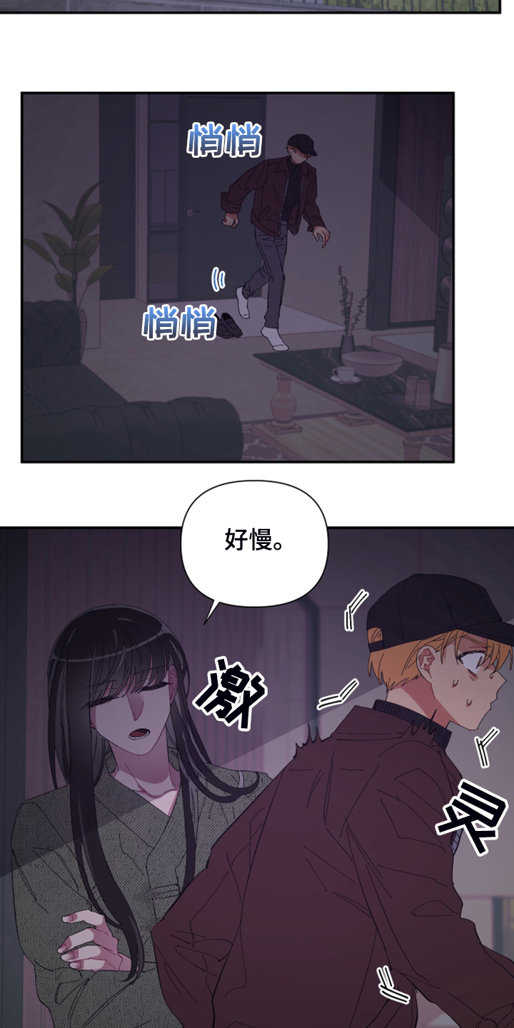 第81章：【第二季】你居然来了18
