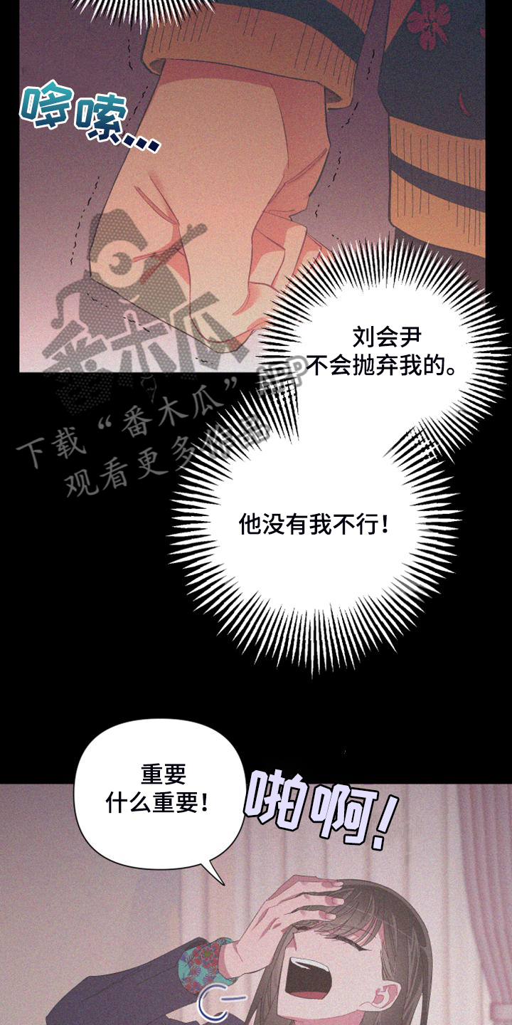 第90章：【第二季】唯一一束光7