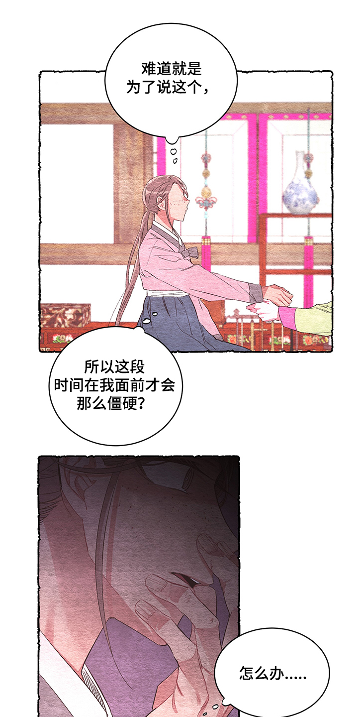 第57章：【番外】谢谢9