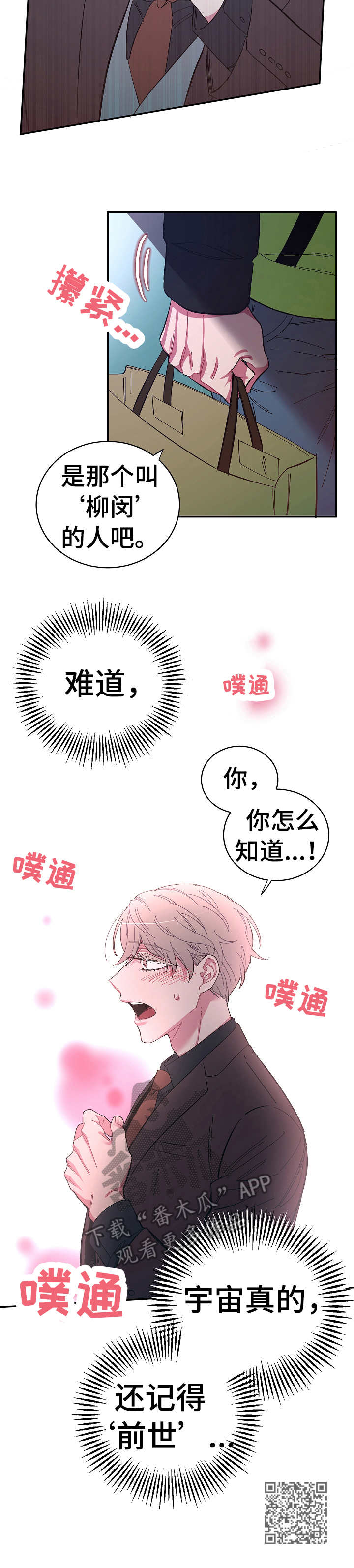 第20章：试探10