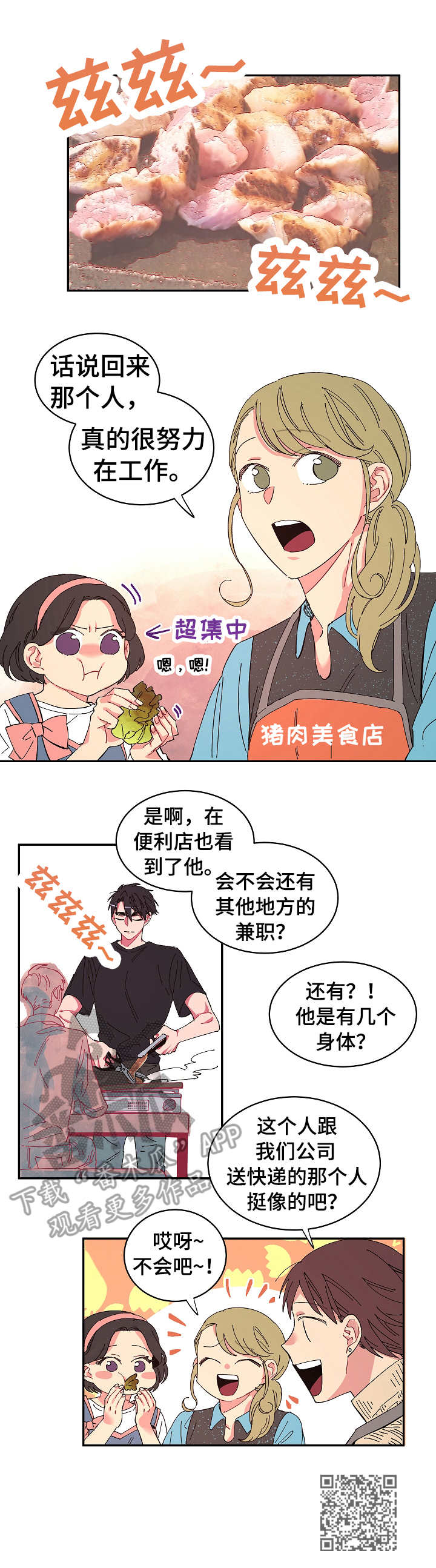 第7章：紧张9