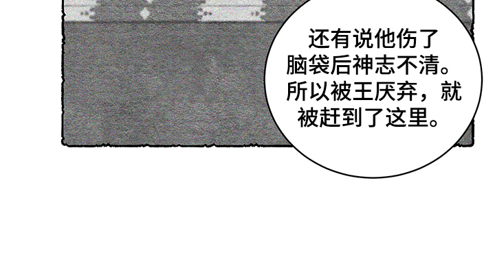 第58章：【番外】小道消息21