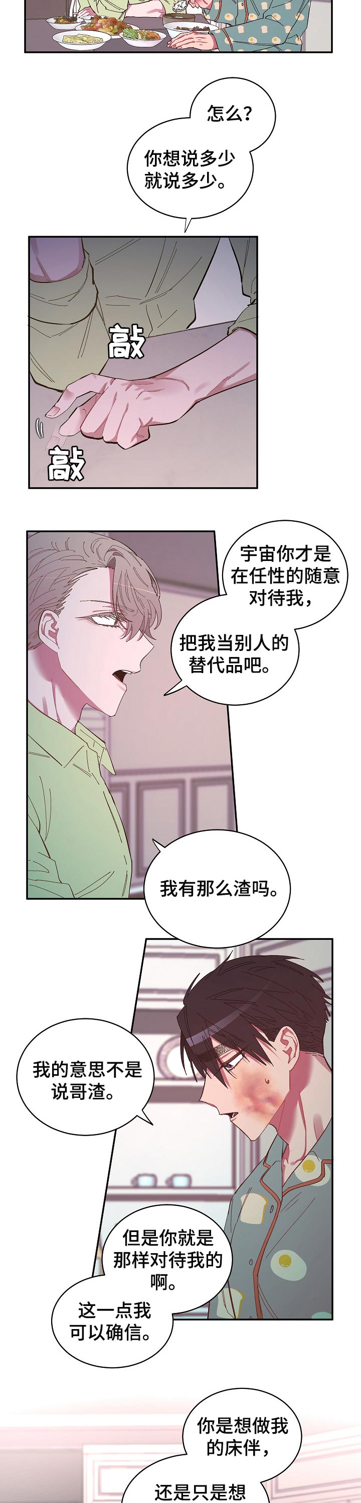 第30章：一句话就可以9